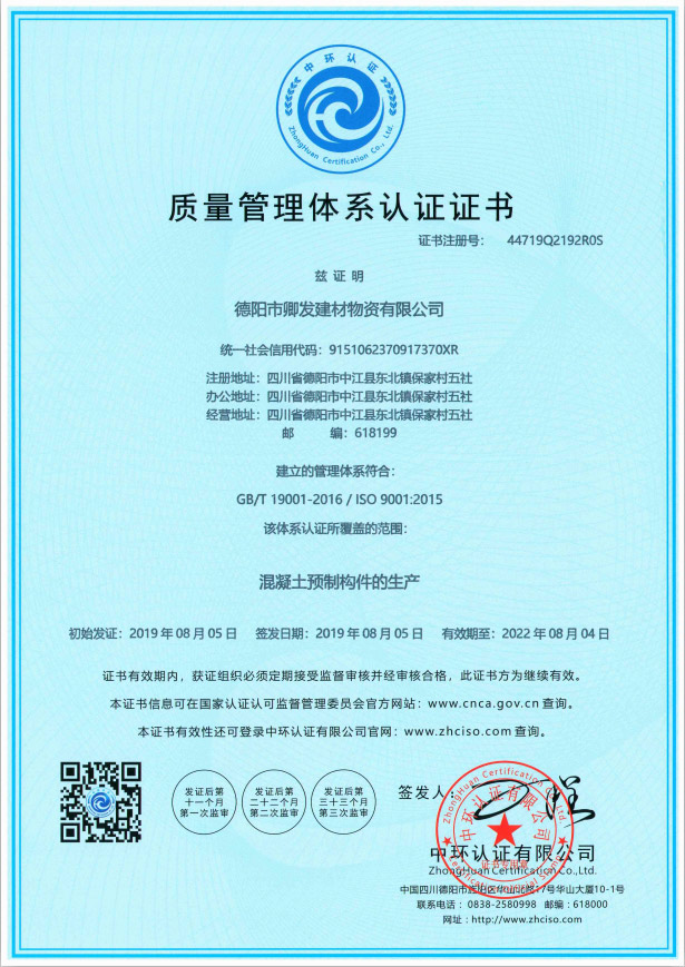 管理體系認(rèn)證